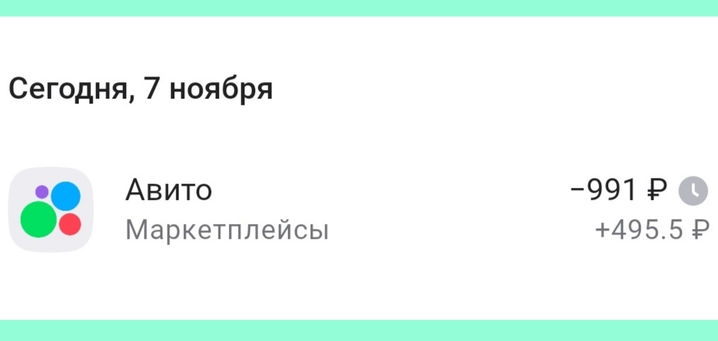 Авито совместно с Альфа-банком Альфа пятница акция 50% кэшбэка на любую покупку
