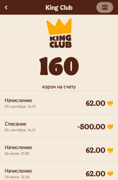 короны в приложении Бургер Кинга