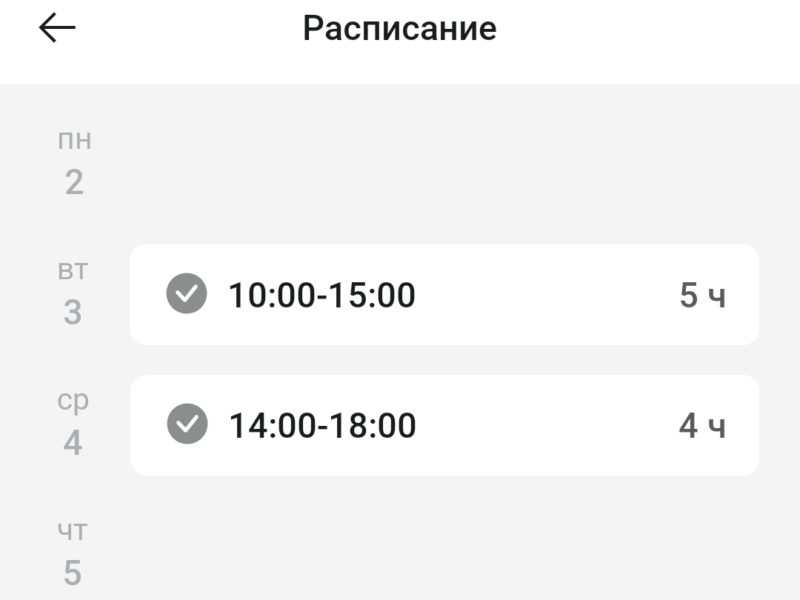 самокат сколько часов работает сборщик заказов