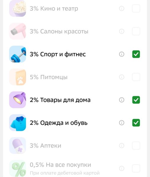 категории кэшбэка в Сбер банке на март