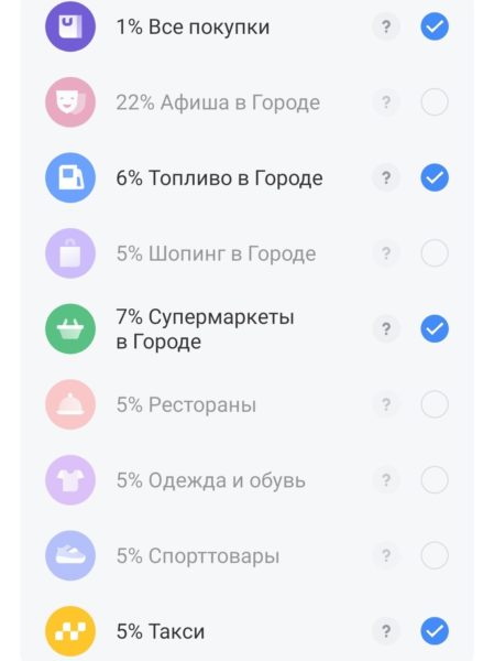 категории кэшбэка в Т-банке тинькофф