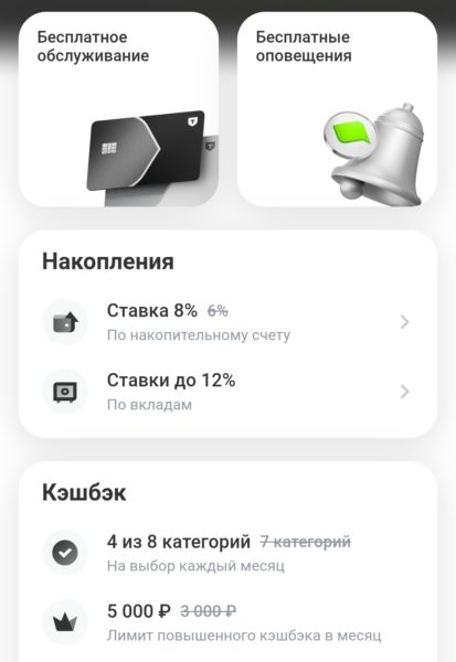 что дает подписка pro в т-банке (тиньков)
