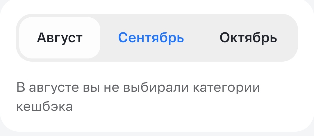 какой кэшбэк в ВТБ банке категории